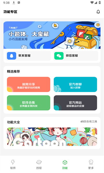 阿杰软件库最新版全网最全免费下载