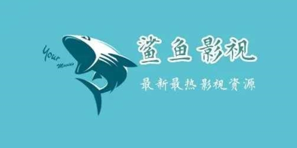 鲨鱼视频
