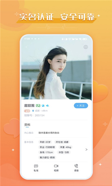 爱撩直播app下载