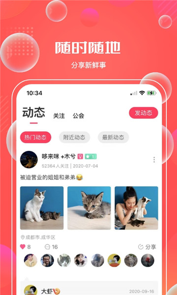 鱼络圈直播手机版下载