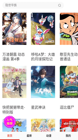皮皮喵动漫