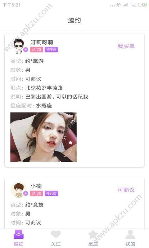 陌探玩吧