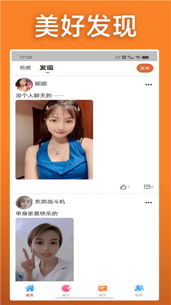 桔子直播手机版下载