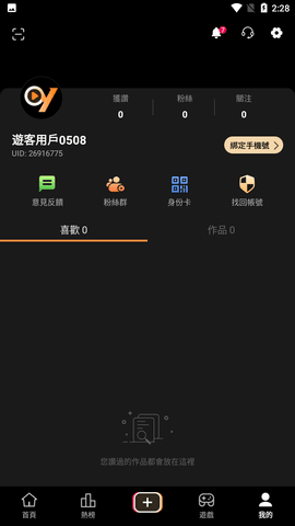 onlyyouapp下载1.1.4.1