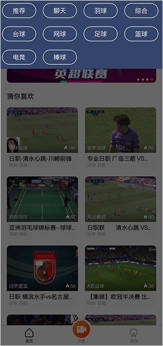 趣玩体育NBA直播