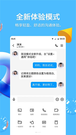 手机qq2012旧版本永不升级版