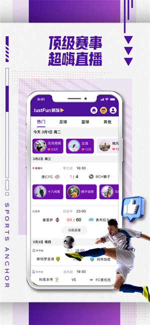 justfun抓饭体育