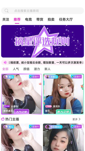 多点点直播最新版本下载