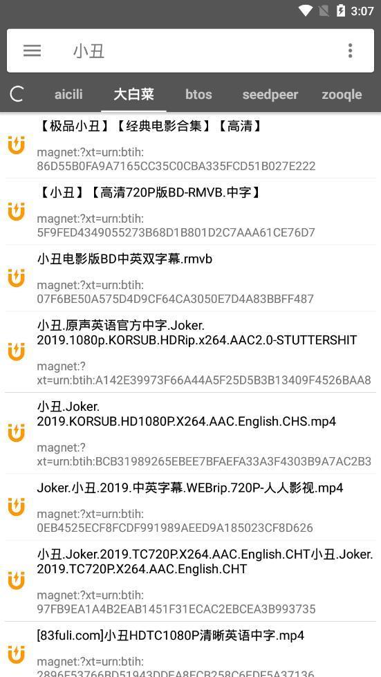 鲨鱼搜索破解版防闪退