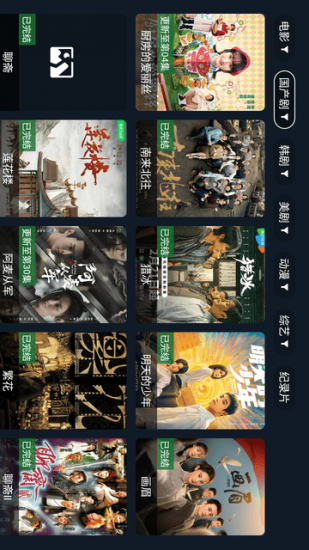 剧迷TV安卓版