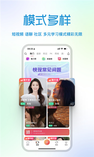 快现直播极速版下载