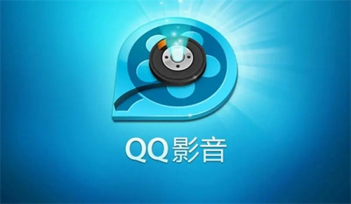 qq影音播放器