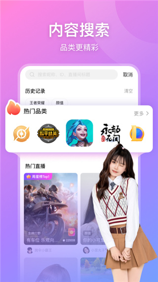 比心直播正式版下载