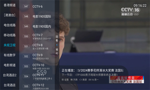 超清电视直播TV电视版