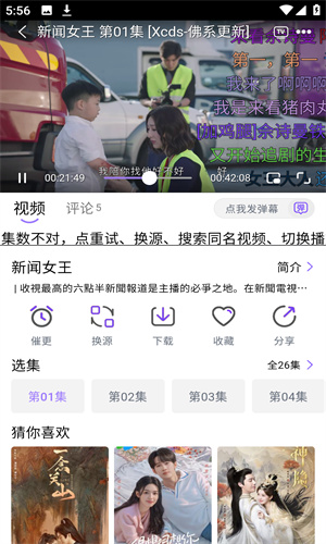 小城追剧