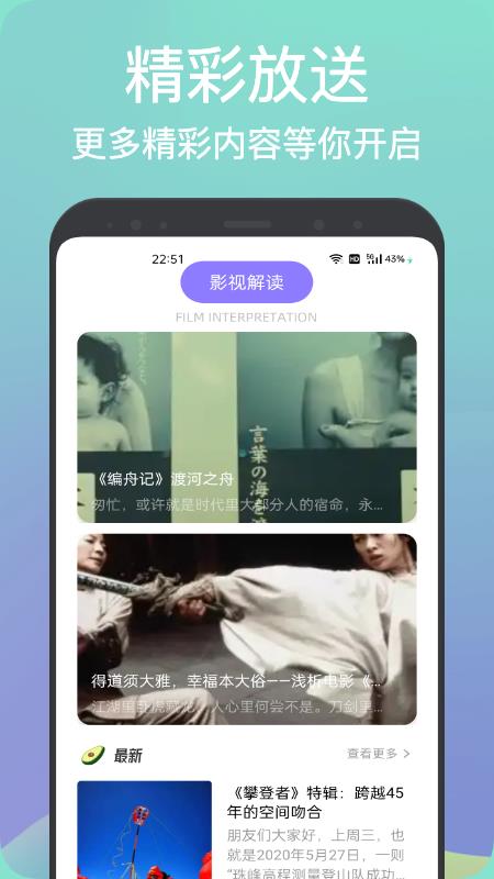 V影视播放器