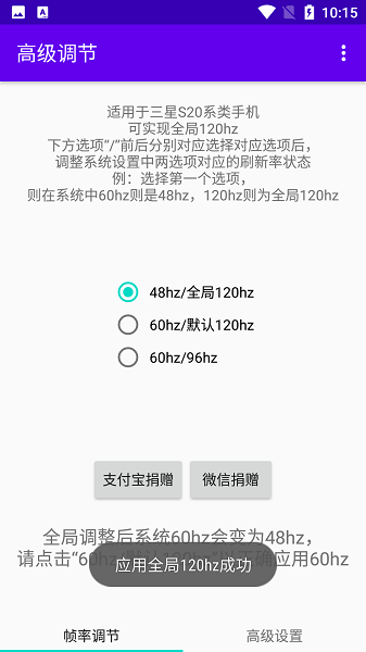 高级调节工具最新版本