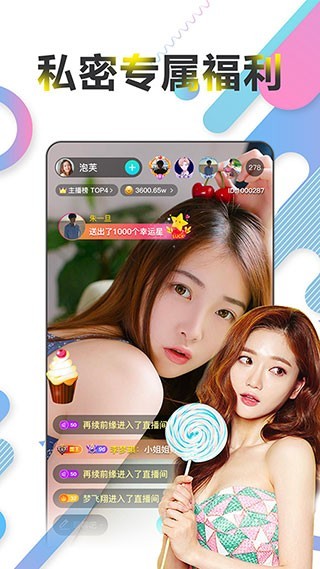 星陌直播极速版下载