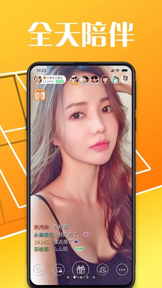 艾米直播免费版下载