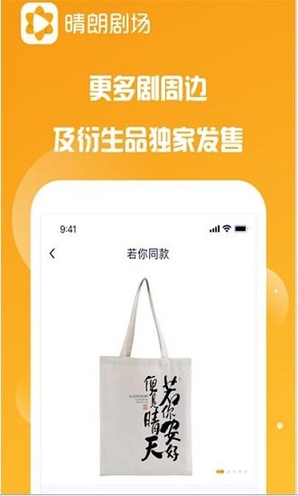 晴朗剧场app安卓版