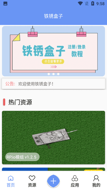 末忆铁锈盒子正版