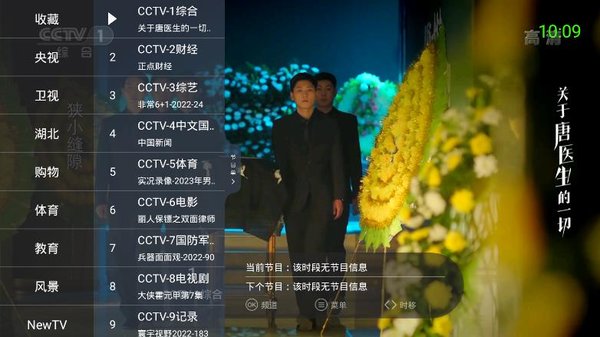 超级itv手机