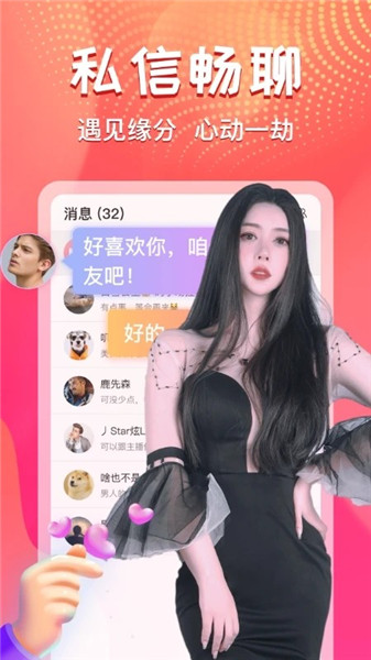 艾可直播极速版下载