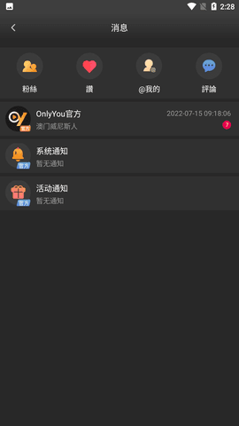 onlyyouapp下载1.1.4.1