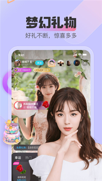 星动直播手机版下载