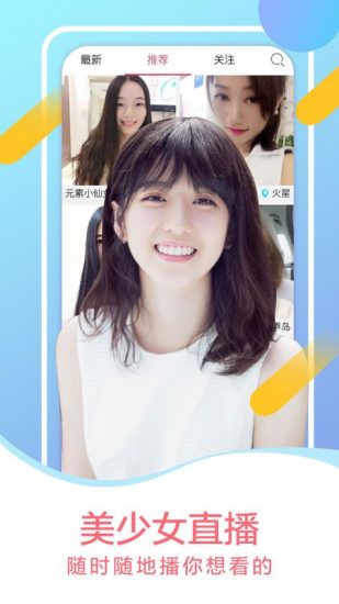 微情侣直播app安卓版