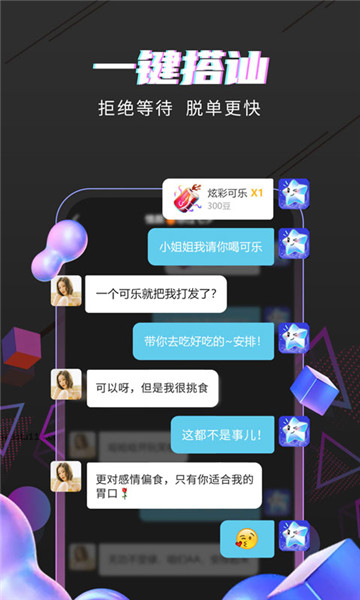 海星直播极速版下载