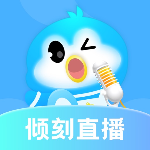倾刻直播极速版下载图