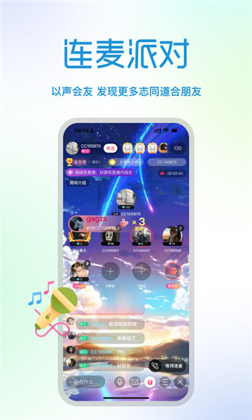 快现直播手机版下载