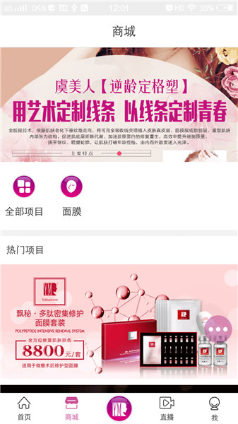 虞美人直播最新版下载