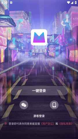 美媛直播app下载