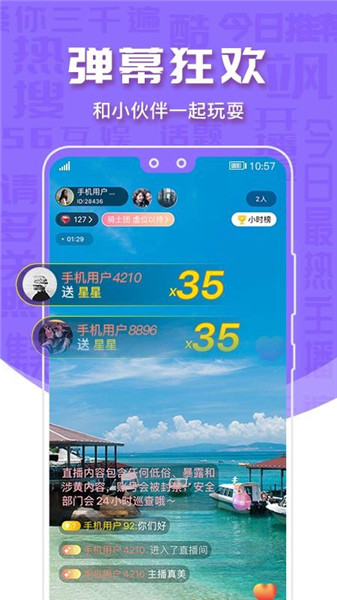 56互娱最新版下载