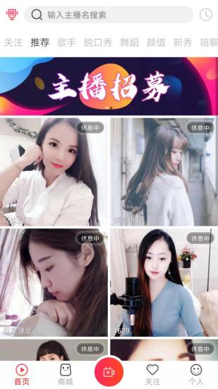 咔咔直播极速版下载