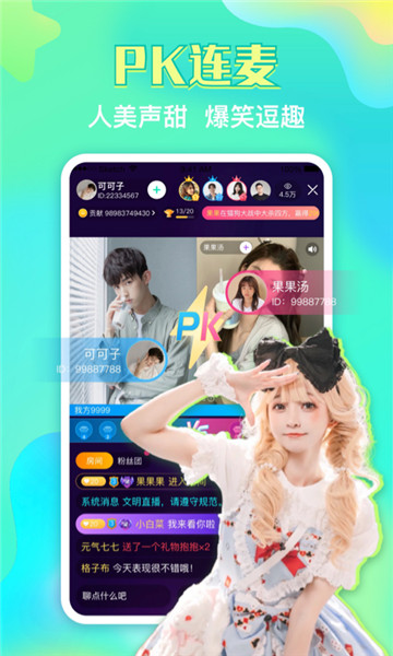 右手直播极速版下载