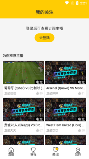 雨燕体育直播app