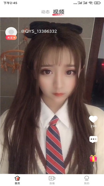 百合直播手机版下载