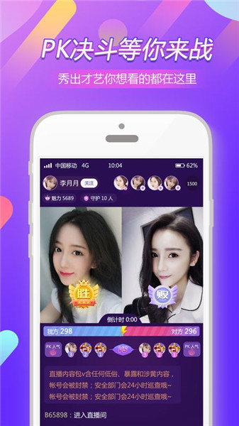 玖点直播最新版下载