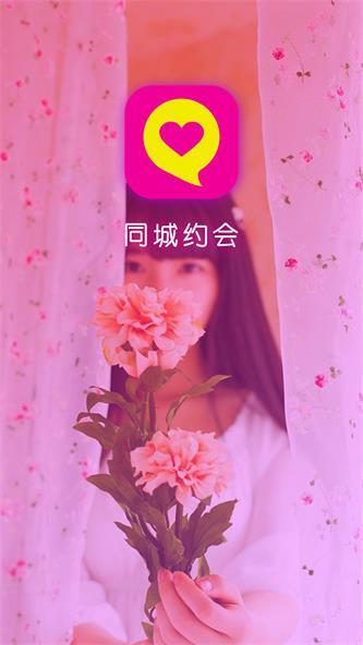 同城寂寞约会