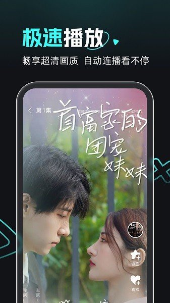 熊猫追剧app安卓版