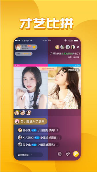 玉米视频直播极速版下载
