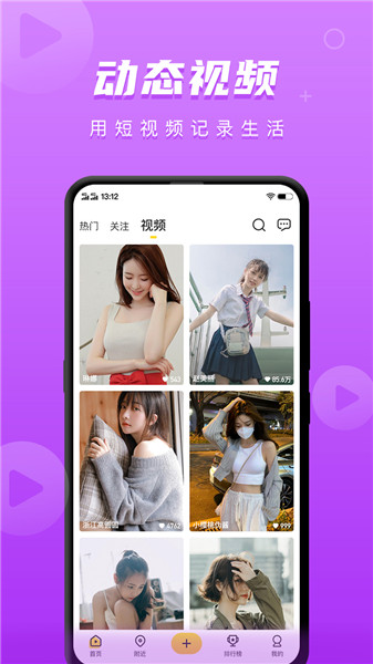 聚视直播手机版下载