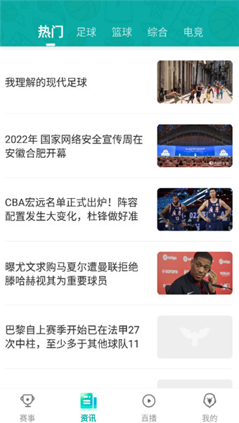 猎鹰直播手机版下载