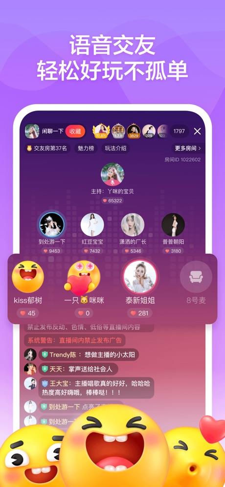 音啵直播社交