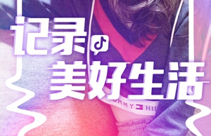 抖音手表版