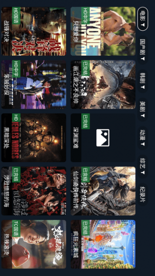 剧迷TV安卓版