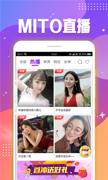 mito直播极速版下载